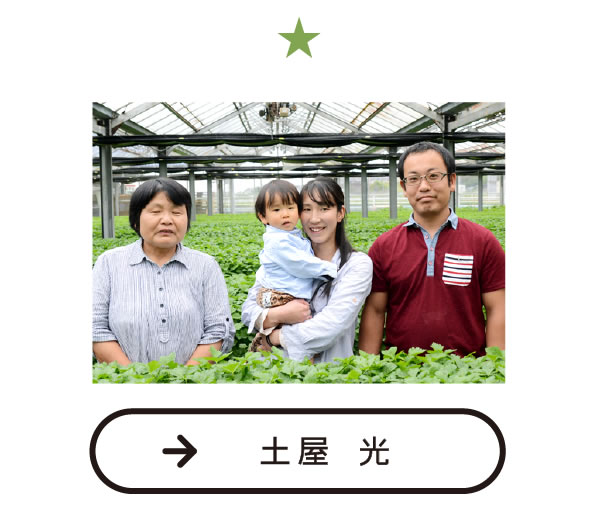 土屋 光