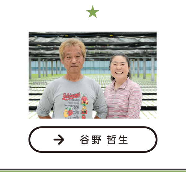 矢野哲生